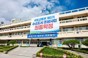 울진군, 생활폐기물 처리시설 입지타당성 조사 용역 착수보고회 개최