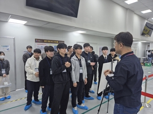 대구대, 고교생 맞춤형 고용서비스 반도체 기업 탐방 캠프 개최