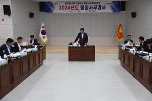 경상북도의회 건설소방위원회, 2024년도 행정사무감사 시작