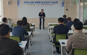 신용보증기금, ‘2024 상장 설명회 및 KODIT StaIR’ 개최