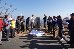 양평군, 추읍산 정상석 제막…고향사랑기부금 활용