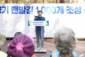 김동연, “2026년까지 ‘흙향기 맨발길’ 1000개 조성”