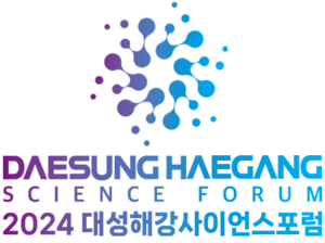 대성그룹, ‘2024 대성해강사이언스포럼’ 개최…과학기술 융합으로 미래 혁신 조망