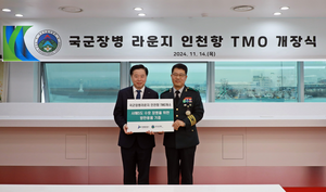 IPA, 인천항 연안여객터미널에 국군장병라운지 TMO 개소