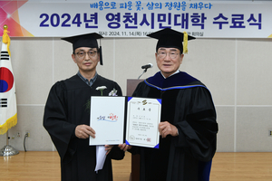 영천시, 2024년 ‘영천시민대학 수료식’ 성료