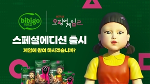 CJ제일제당 비비고, ‘오징어 게임’ 손잡고 글로벌 캠페인 펼친다