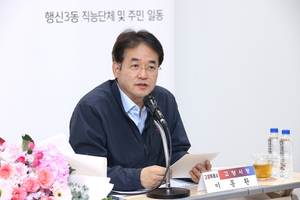 이동환 고양시장, 행신3동-풍산동 소통간담회 운영