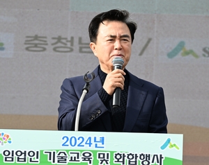 김태흠 충남지사 “임업인과 제2의 산림녹화 사업 추진”