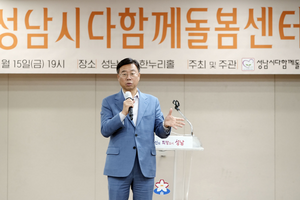 신상진 성남시장, “어린이들이 건강하게 성장하도록 다양한 보육 서비스 확대할 것”