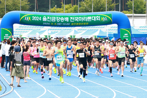 울진군, 스포츠 마케팅으로 지역경제 활성화 견인 역활