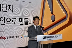 산단공 “안전한 산업단지 만드는 디자인 확산”