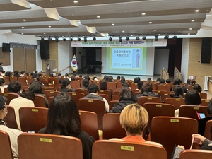 경북교육청, 유치원 및 어린이집 보호자 대상 영유아 발달 지원 연수 개최