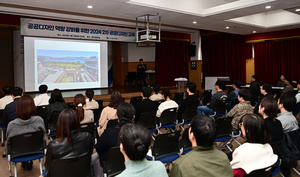 대구 동구청, 직원 대상 공공디자인 2차 역량 강화 교육 실시