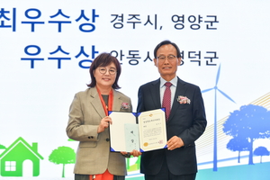 영주시, 2024년 경상북도 에너지대상 대상 수상