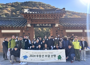 해양에너지, 광주문화재단과 ‘무등산 쓰담산행’ 동행