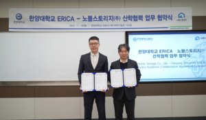 한양대 ERICA, 노블스토리지와 첨단분야 인재 양성 ‘맞손’