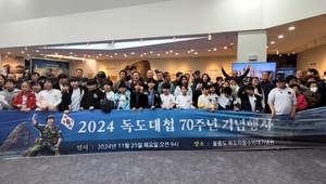 경북도, 독도대첩 70주년 기념행사 개최