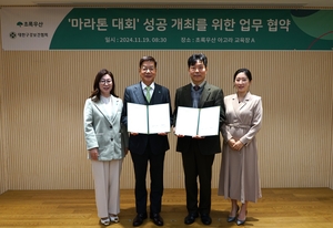 구강보건협회-초록우산, 튼튼이 마라톤대회 공동개최