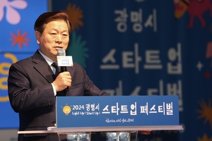 광명시, 전국 기초지자체 최초 스타트업 페스티벌 성료