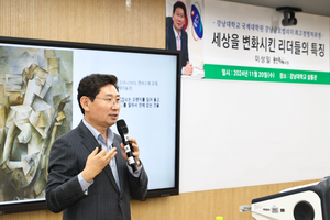 이상일, “리더가 시대 흐름 읽지 못하고 과거 고집하면 실패” 강조