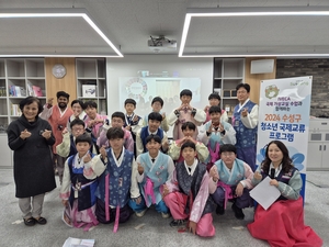 수성구, 한국·인도 학생이 함께한 청소년 국제교류 프로그램 수료식 가져