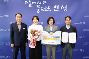 안성시,  소식지 ‘2024 대한민국 커뮤니케이션대상’ 수상