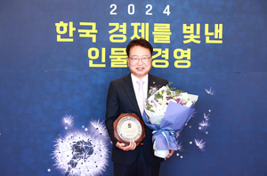 손병복 울진군수‘ 2024 한국 경제를 빛낸 인물&경영’지역경제발전경영 부문 수상