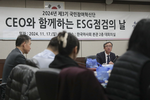 정기환 마사회장, 국민참여혁신단과 ‘ESG 점검의 날’ 개최