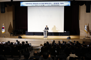 화성시, 2040년 도시기본계획 공청회 개최… 인구 154만 4000명 청사진 제시