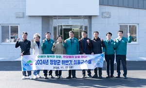 청양군, 이동군수실로 ‘군민 소통 강화’ 해법 찾다