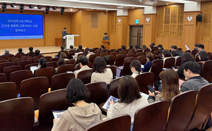 계명대, 계명문화대·영남이공대와 함께 대구 지역 고교생 취업역량 강화 사업 성과보고회 열어