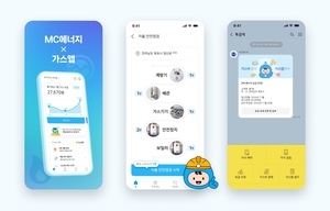 MC에너지, 가스앱 서비스 오픈…AI 안전점검·톡결제, 연내 도입