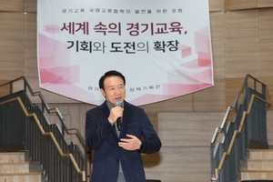 임태희 경기도교육감, “경기교육이 교육의 새로운 길을 선도하고 만들어 가야” 강조