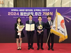 동서발전, 2024년 대·중소기업 동반성장 유공 대통령 표창