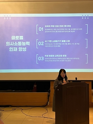 대구시교육청,‘2024. 교육국제화특구 및 영어교육 사업 성과공유 워크숍’실시