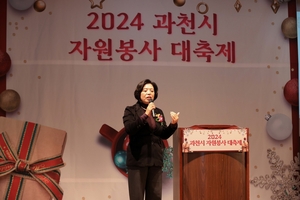 [포토뉴스] 과천시 2024자원봉사대축제 개최