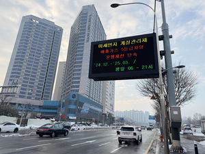 용인시, 제6차 미세먼지 계절관리제 내년 3월까지 시행