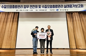 의성군, 2024년 경상북도 수질오염총량관리 실태평가 최우수상 수상