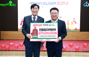 한울본부, ‘희망 2025 나눔캠페인’에 7,500만원 전달하며 따뜻한 나눔 실천