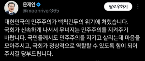 尹, 계엄선포에 文 “백척간두의 위기…민주주의 지켜달라”