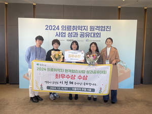 영주시, 2024 의료취약지 원격협진 우수사례 공모전 2연속 최우수상 수상