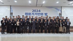 원주의료기기테크노밸리 ‘2024 의료기기인의 밤’ 개최