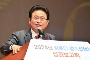 경북도, 2024년 경로당 행복선생님사업 성과보고회 개최