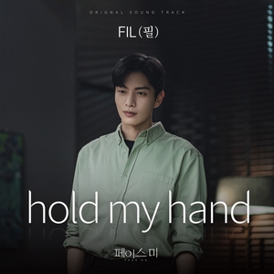 ‘페이스미’, OST 필의 ‘hold my hand’ 공개! 유니크 ‘팝 발라드’ 예고