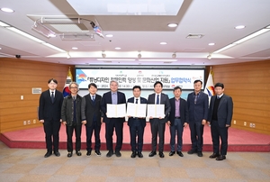 대구대-김천시-한국교통안전공단, 업무협약 체결