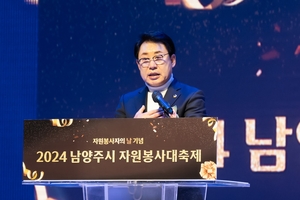 남양주시의회 2024남양주시 자원봉사대축제 참석