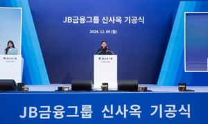 JB금융, 서울 서소문 신사옥 기공식…2027년 준공 예정