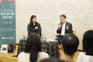 김성태 IBK기업은행장, 직원들과 ‘토크콘서트’ 개최