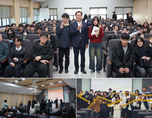 오산대 교양교육혁신센터, 현대사회 통찰 담은 청학릴레이교양 특강 성료