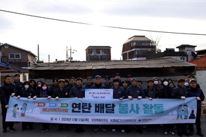 강원도-한국기후변화연구원-에너지공단 ‘선순환형 사회공헌’ 실천… 연탄나눔봉사 전개